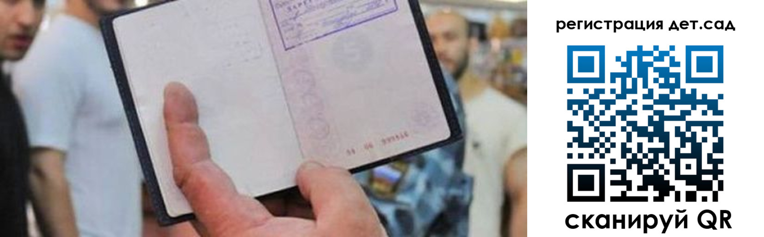 прописка паспорт в Красноуфимске