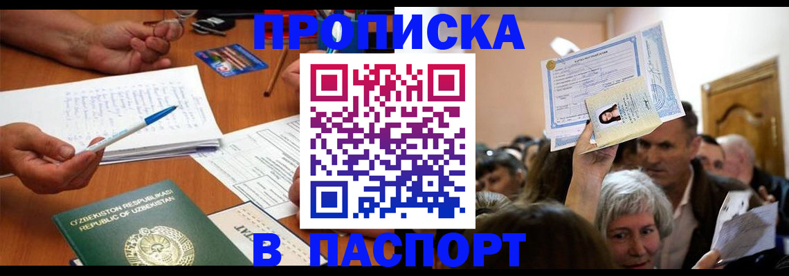 где прописаться в Красноуфимске