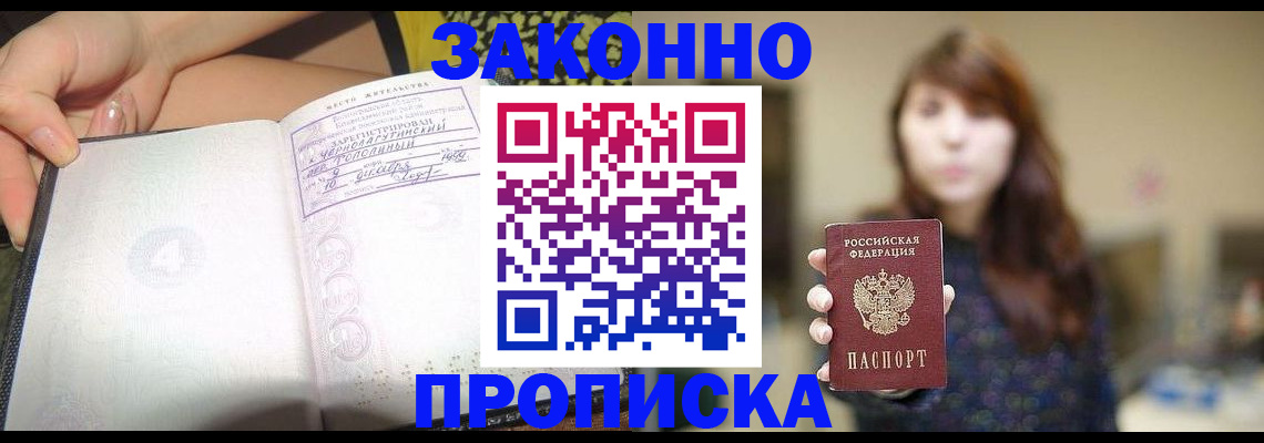 прописка для военкомата в Красноуфимске