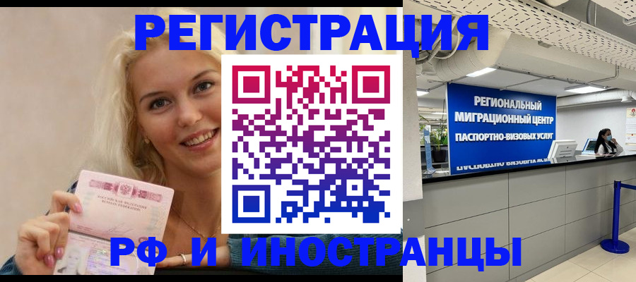 прописка ребенка в Красноуфимске