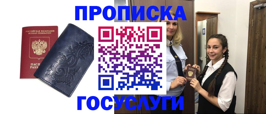 прописка иностранных граждан в Красноуфимске