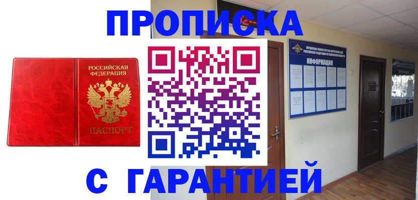 прописка для школы в Красноуфимске