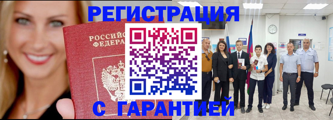 временная регистрация госуслуги в Красноуфимске