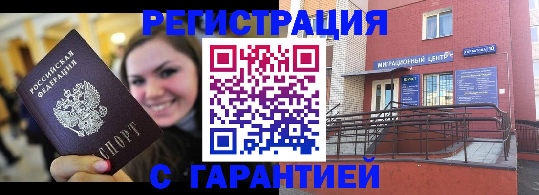 временная регистрация недорого в Красноуфимске