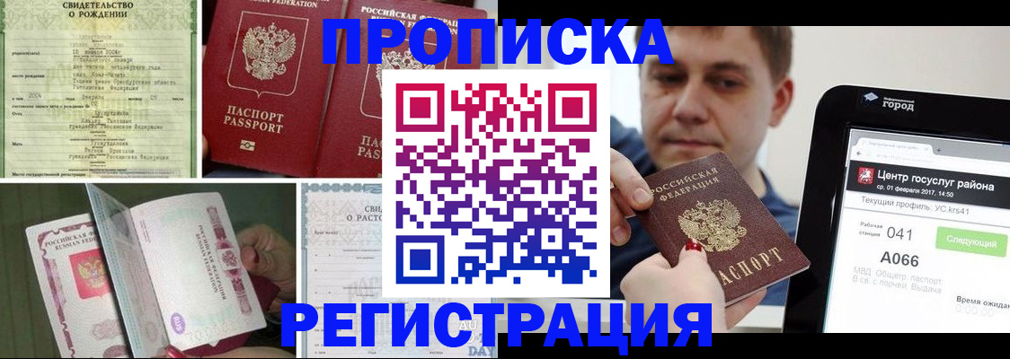 временная регистрация для всех в Красноуфимске