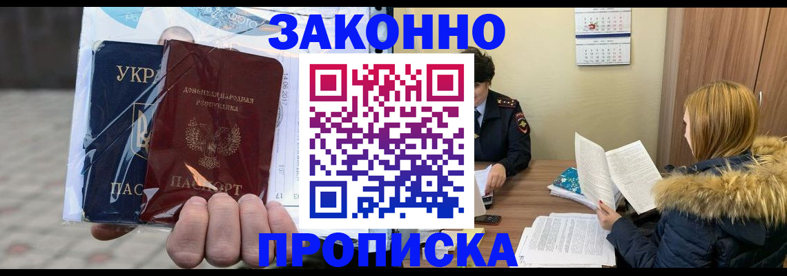 где прописаться в Красноуфимске
